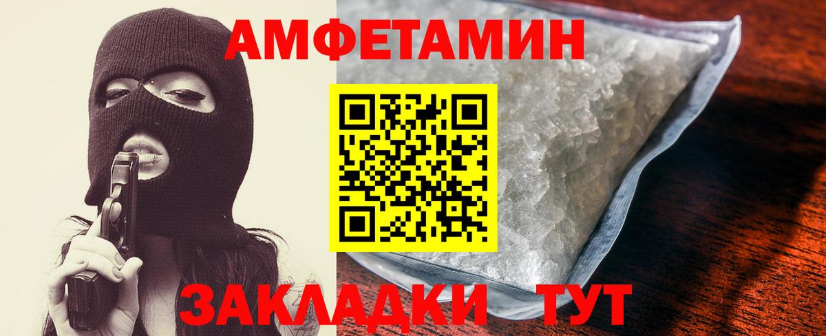 Amphetamine 97%  Амфетамин  Грозный  Вход с VPN 