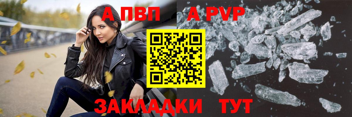 Альфа ПВП Соль Грозный
