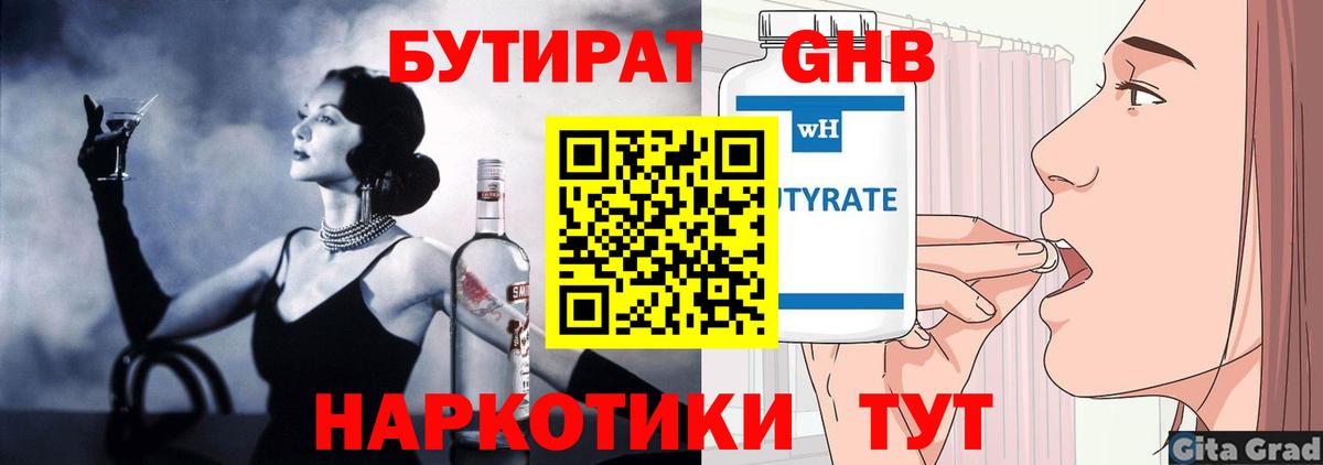 Грозный  Бутират вода  Вход с VPN 