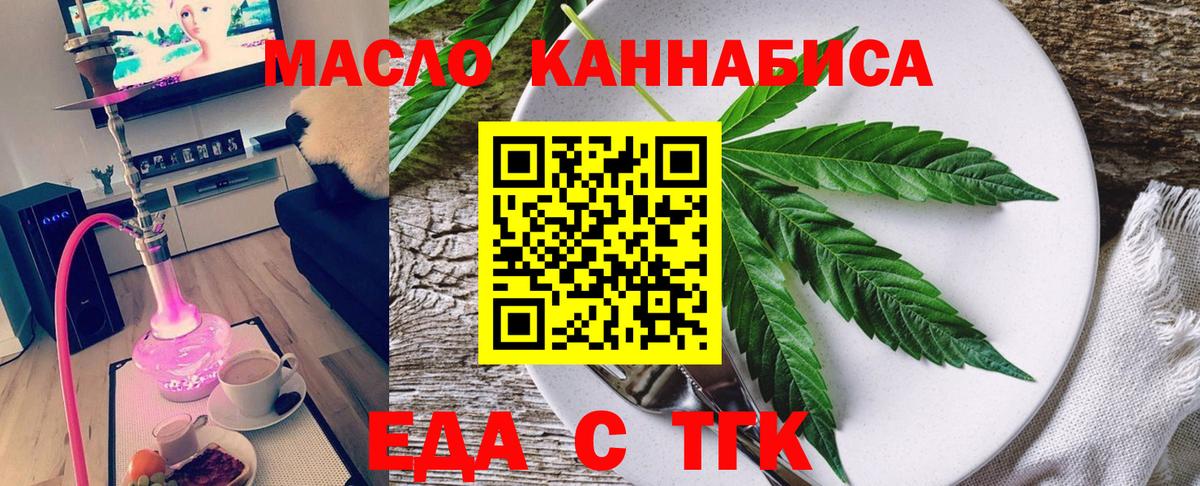 Canna-Cookies марихуана Грозный