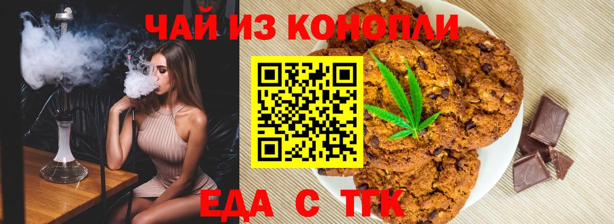 Грозный  Cannafood конопля  Вход с VPN 
