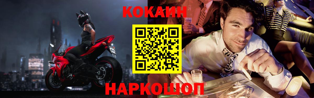 COCAIN Перу Грозный