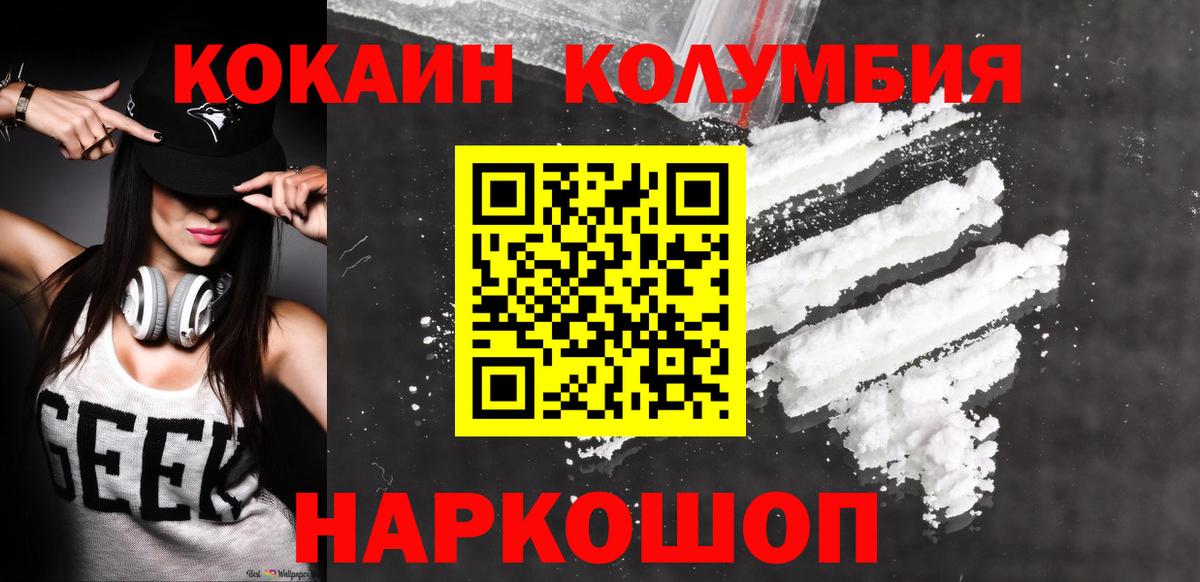 Грозный  что такое   Вход с VPN  КОКАИН 97% 