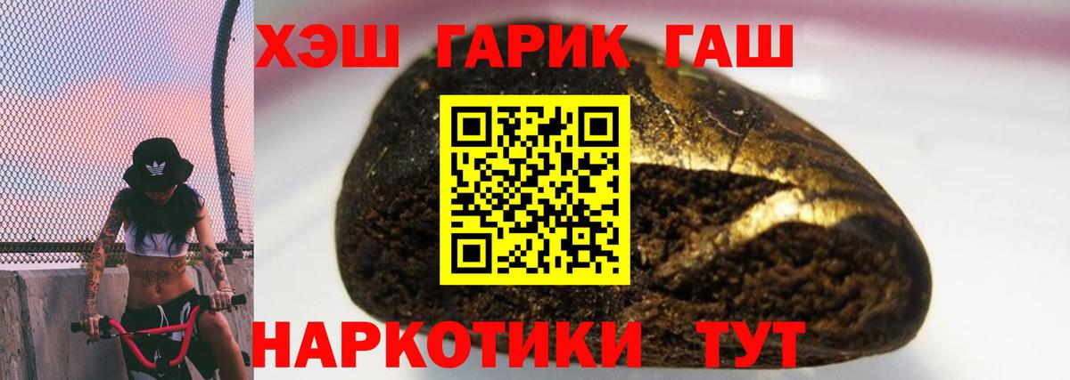 ГАШ Ice-O-Lator  Вход с VPN  Гашиш  Грозный 