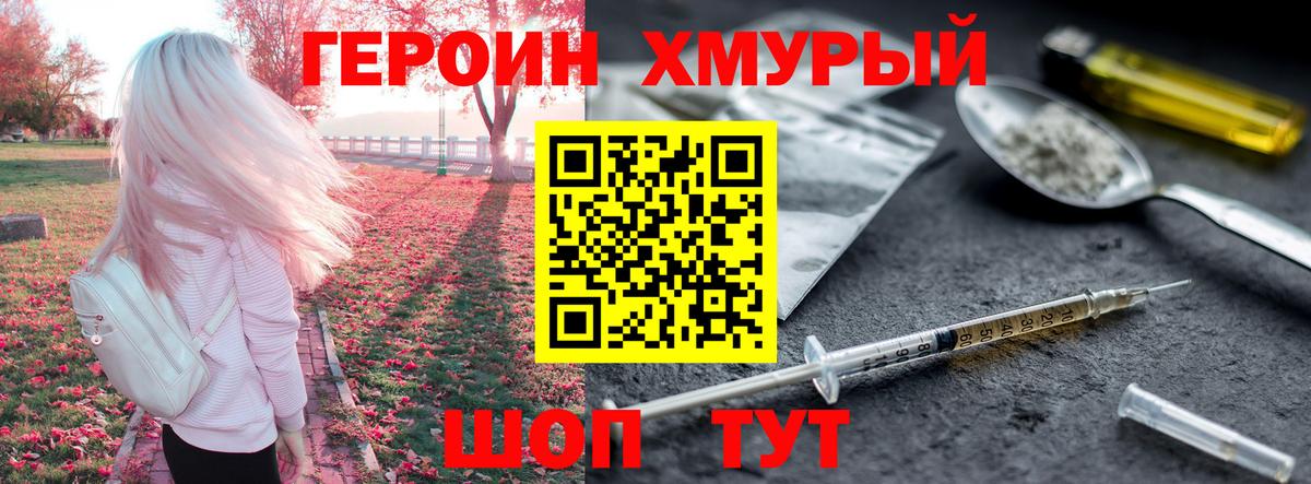 ГЕРОИН VHQ Грозный