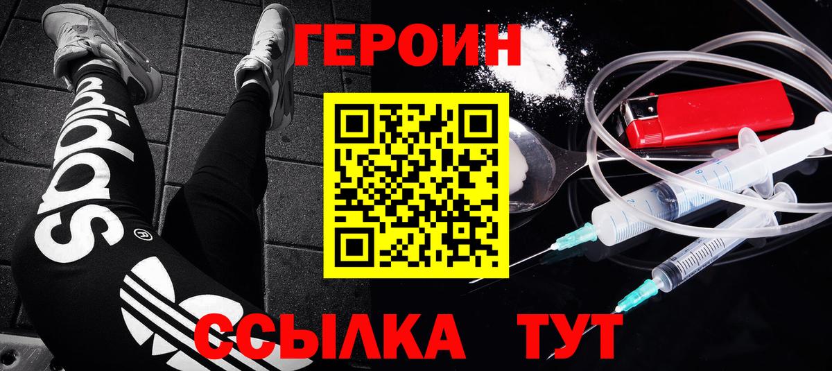 Героин гречка  Вход с VPN  Грозный 