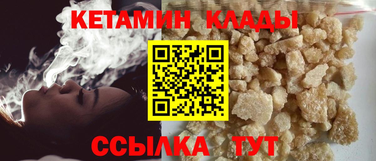 КЕТАМИН VHQ Грозный