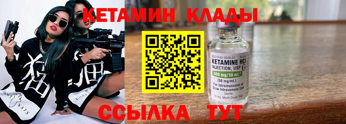 Грозный  КЕТАМИН ketamine  Кетамин ketamine  Вход с VPN 