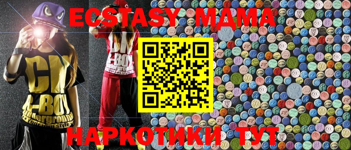 Грозный  МДМА crystal  Вход с VPN  МДМА кристаллы 