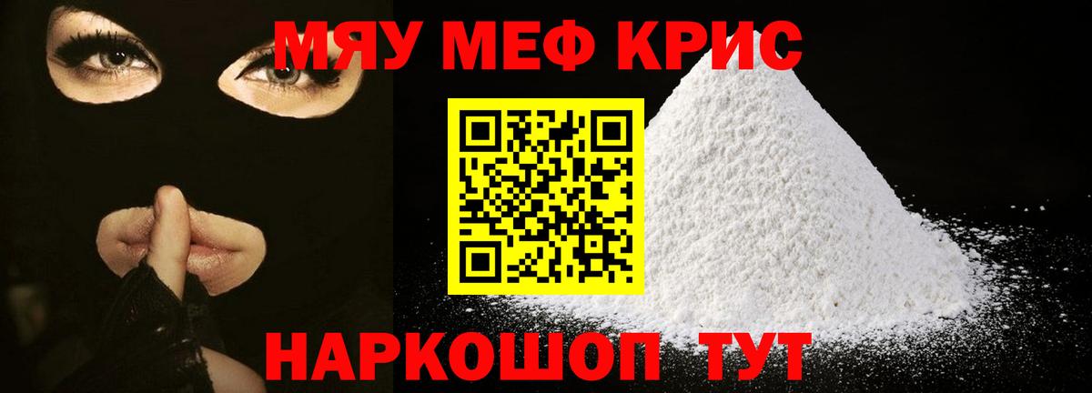 Меф мука  Меф  Вход с VPN  Грозный  Меф 4 MMC  Меф 