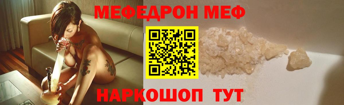 Меф кристаллы Грозный