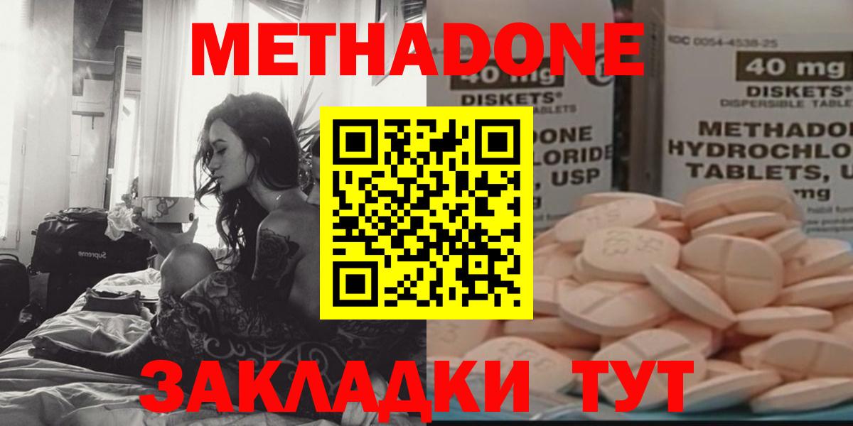 МЕТАДОН белоснежный Грозный