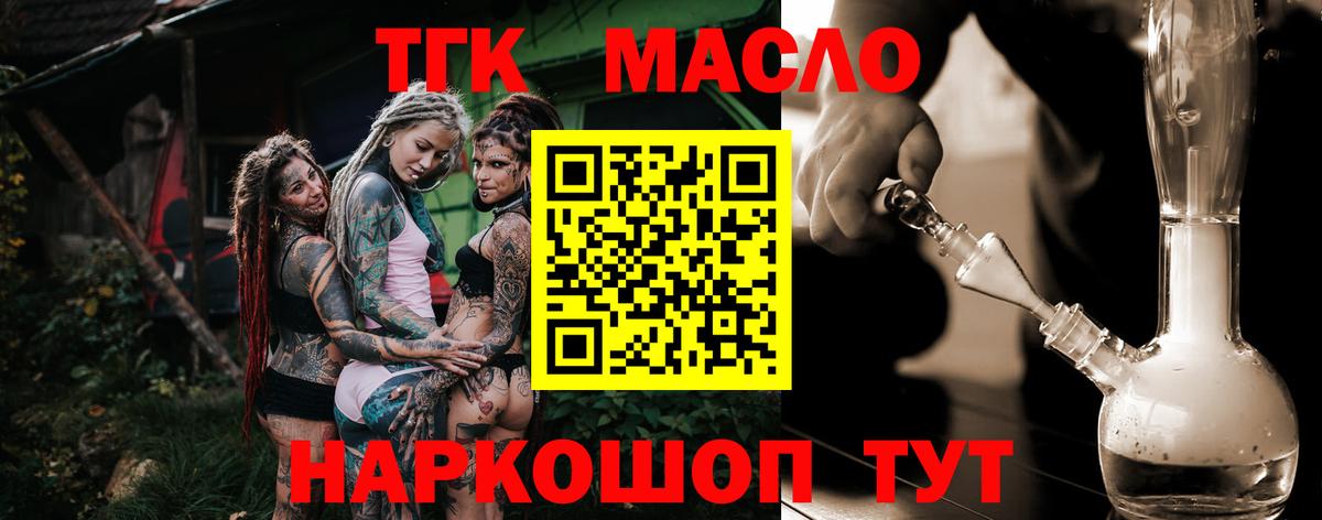 ТГК вейп Грозный